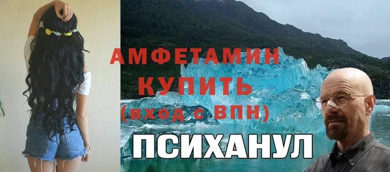 АМФ 98%  где купить   Ялуторовск 