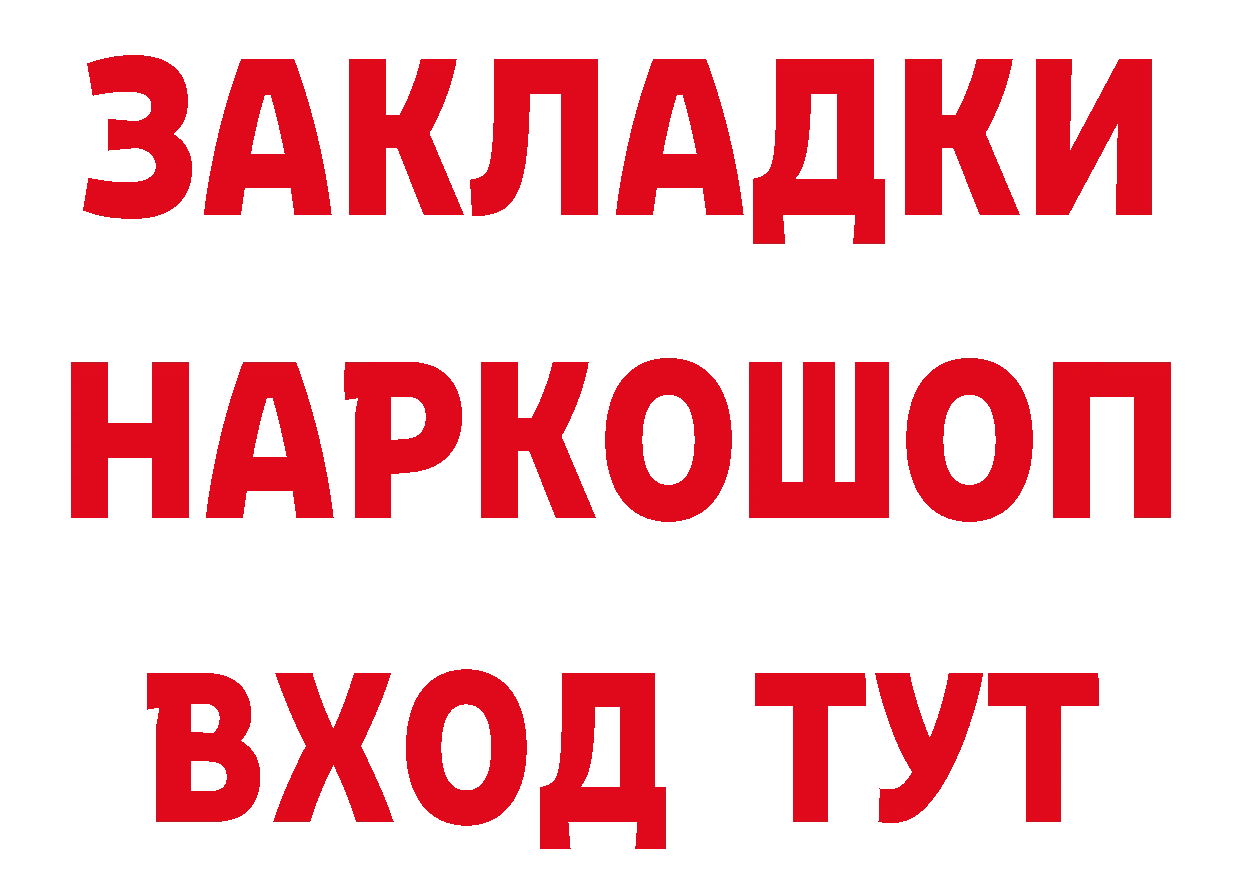 Бутират BDO 33% зеркало даркнет кракен Ялуторовск