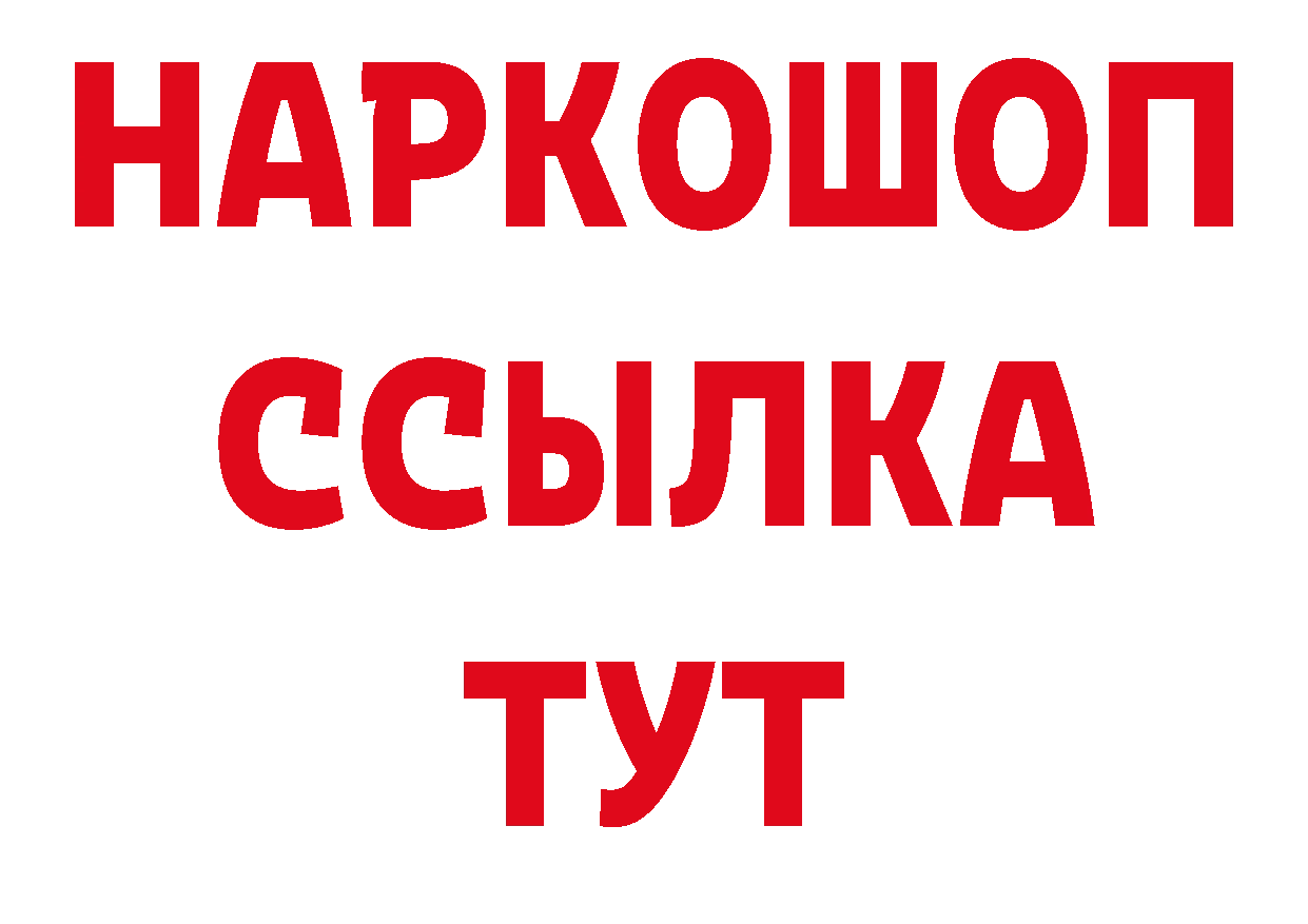 MDMA crystal зеркало нарко площадка ОМГ ОМГ Ялуторовск