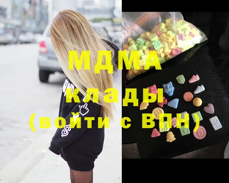 MDMA кристаллы  Ялуторовск 